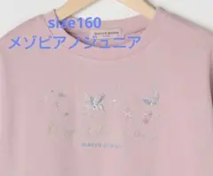 ユニコーン トップス