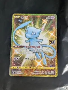 a*9様 ars10 ミュウ UR 25th 鑑定書付き ポケモンカード PSA - メルカリ