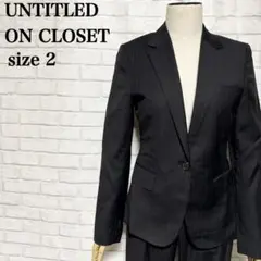 UNTITLED ON CLOSET セットアップ　卒業式 入学式　ウール