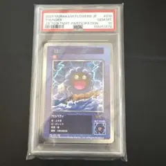 めめめのくらげ　大会プロモ　雷 TCG THUNDER PSA 10 めめめのくらげ 大会プロモ 雷 TCG THUNDER PSA 10 - メルカリ