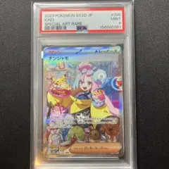 2026年最新】ナンジャモsar psa9の人気アイテム - メルカリ