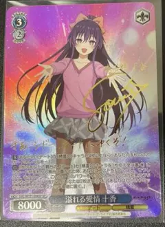 デート・ア・ライブ　SPサイン　2枚セット Yahoo!オークション -「デートアライブ サイン」の落札相場