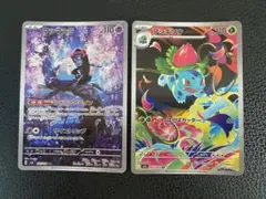 ポケモンカード　変幻の仮面　マシマシラar メガブレイブ　フシギソウarのサムネイル