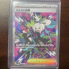 ホミカの演奏 SAR MEGA 拡張パック ニンジャスピナー 119/083