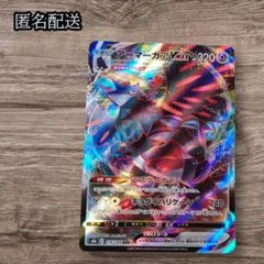 ✨匿名配送✨アーマーガアVMAX RRR クライマックス 116/184のサムネイル