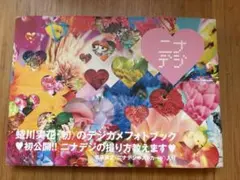 蜷川実花フォトブック ニナデジ - メルカリ