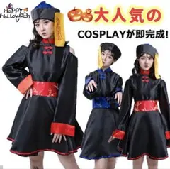 キョンシー コスプレ衣装 ハロウィン 仮装 コスチューム ４点セット
