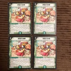 デュエルマスターズ 初期 怒髪の豪腕 デュエルマスターズ 怒髪の豪腕 - メルカリ