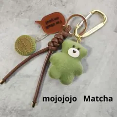 mojojojo じゃらじゃらキーホルダー Matcha クマ 抹茶 ブラウン