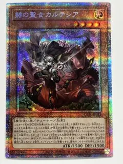 2025年最新】遊戯王 プリズマ カルテシアの人気アイテム - メルカリ