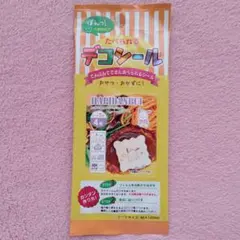 たべられるデコシール はぴだんぶい