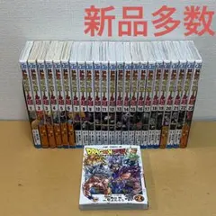 2026年最新】ドラゴンボール超 全巻 初版の人気アイテム - メルカリ