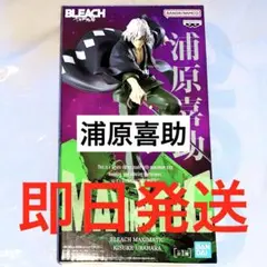 BLEACH MAXIMATIC 浦原喜助 フィギュア ブリーチ