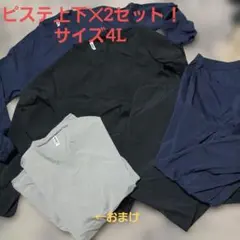 glimmerドライストレッチピステ上下セット✕2ブラック&ネイビーおまけ付きのサムネイル