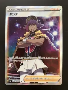 フーディンV RR S4 仰天のボルテッカー 041/100 - メルカリ