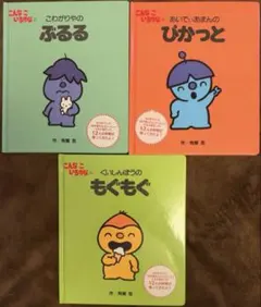 2026年最新】こんなこいるかな 絵本の人気アイテム - メルカリ