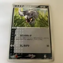 絶版】ポケモンカード第1弾構築済みスターターアチャモデッキ ポチエナ