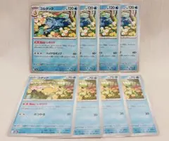【8枚set】ゴルダック　コダック　メガドリームex　ポケモンカードのサムネイル