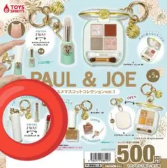 PAUL & JOE コスメマスコットコレクション vol.1