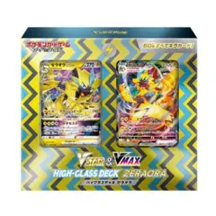 ポケモンカード ハイクラスデッキ ゼラオラのサムネイル