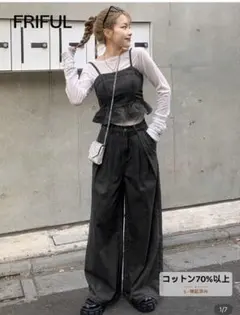 FRIFUL ブラック ワイドレッグパンツ