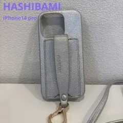 【iPhone14 pro】★HASHIBAMI★ スマホケースショルダー