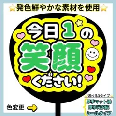 2026年最新】うちわ 文字 笑顔の人気アイテム - メルカリ