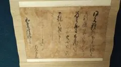 2025年最新】大石内蔵助良雄の人気アイテム - メルカリ