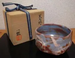 水野寿山作「黒織部茶碗」師　藤井達吉 水野寿山作「黒織部茶碗」師 藤井達吉 - メルカリ