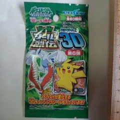 2026年最新】ポケモンシール烈伝3dの人気アイテム - メルカリ
