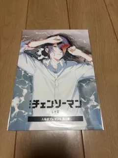 チェンソーマン レゼ編　入場者プレゼント