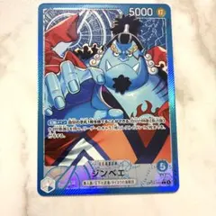 ONE PIECE CARD GAME ジンベエ　リーダー　パラレル