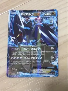 ディアルガEX SR BW9 メガロキャノン 080/076 - メルカリ