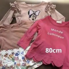 80cm ロンT 3点セット