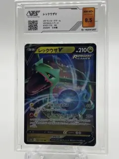 PSA 10 S7R 046/067 RR レックウザ V - メルカリ