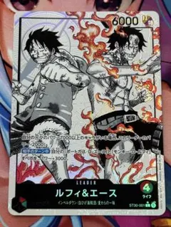 ワンピースカード　ルフィ＆エース　パラレル　リーダーパラレル　ST30-001