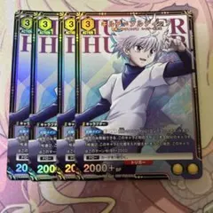ハンターハンター「キルア＝ゾルディック」《ユニチケプロモカード》4