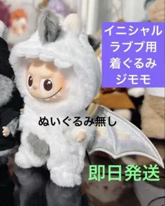 Labubu ZIMOMO ラブブ ジモモ ぬいぐるみ キング 王様 m10903608562_1.jpg?1756737160