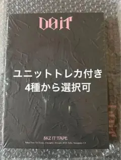 Stray Kids SKZ IT TAPE DO IT ユニットトレカ付き