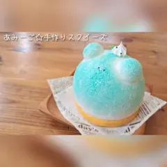 手作りスクイーズ☆しゃくれくまさんのドームケーキ（チョコミント）