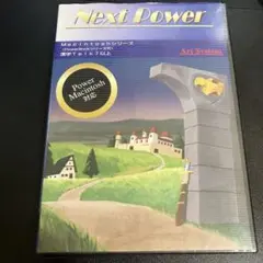 『Next Power』Old Mac対応レトロゲームPCソフト