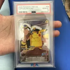 2026年最新】キャプテンピカチュウ ポケモンカードの人気アイテム