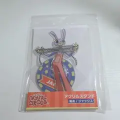 中国限定 アメイジング・デジタル・サーカス ジャックス アクリル