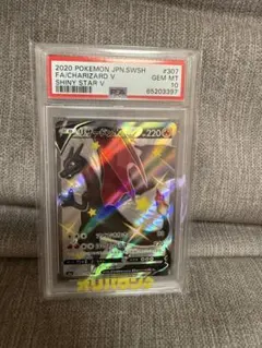 PSA10】リザードンV SSR 2020年 - メルカリ
