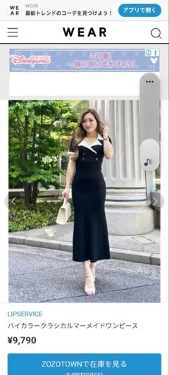 LIPSERVICE バイカラークラシカルマーメイドワンピース