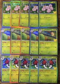 ポケモンカード タマタマ アローラナッシー 30周年 30th 15枚セット