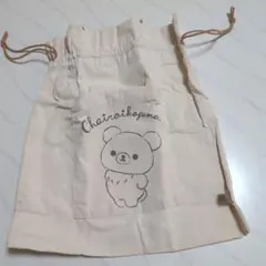 チャイロイコグマ　2WAYバック　リラックマ　 トートバッグ