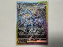ソウブレイズex SAR SV8a 203/187 テラスタルフェスex