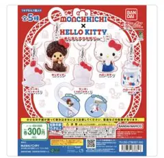 モンチッチ×ハローキティ めじるしアクセサリー ケーキキティ
