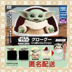 グローグーいっぱいコレクション